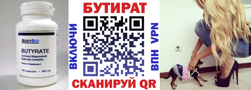 Бутират жидкий экстази  Барыш 