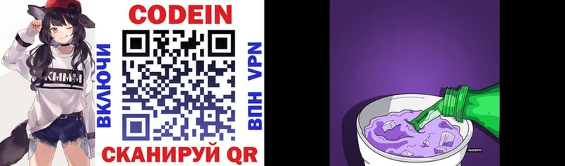 Кодеиновый сироп Lean напиток Lean (лин) Барыш